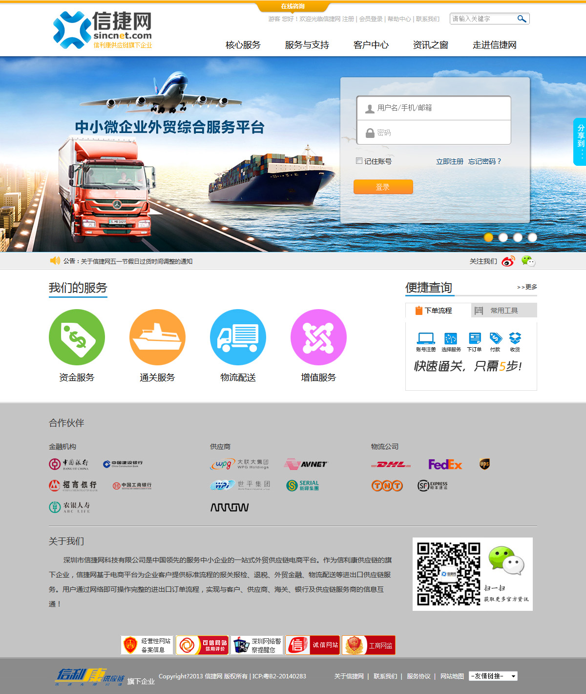 信捷網(wǎng)案例圖片
