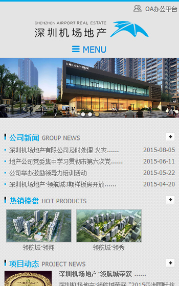 深圳機(jī)場(chǎng)地產(chǎn)案例圖片0