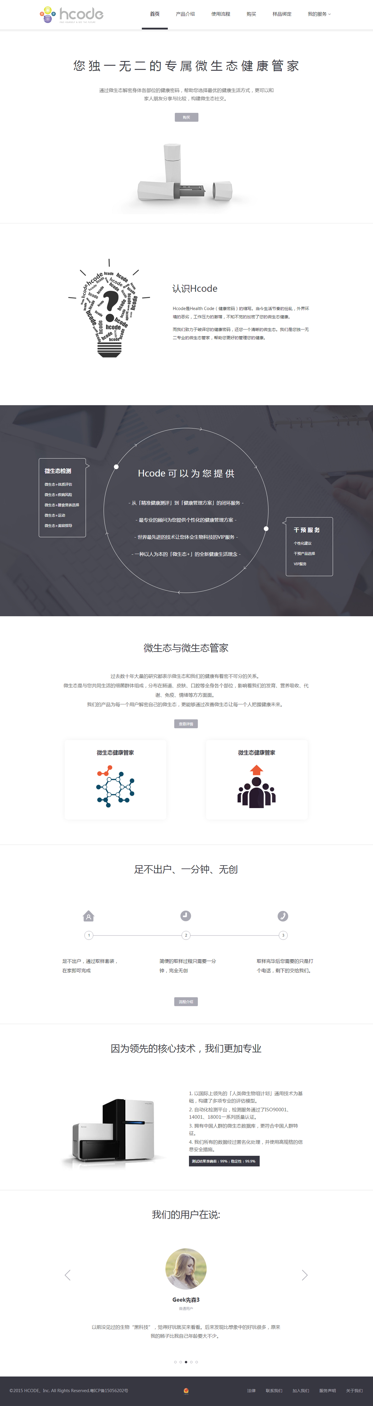 深圳弘?？瞪锟萍加邢薰景咐龍D片