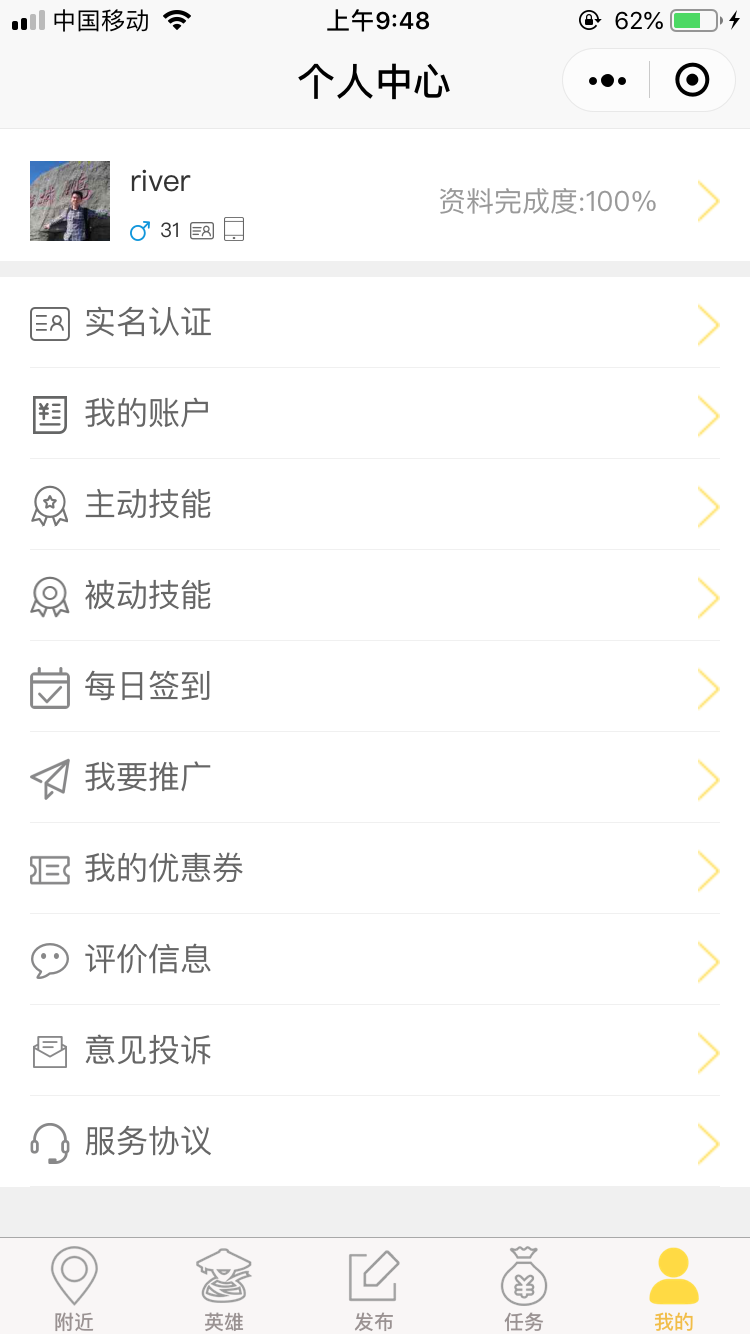 漿糊O2O小程序案例圖片3