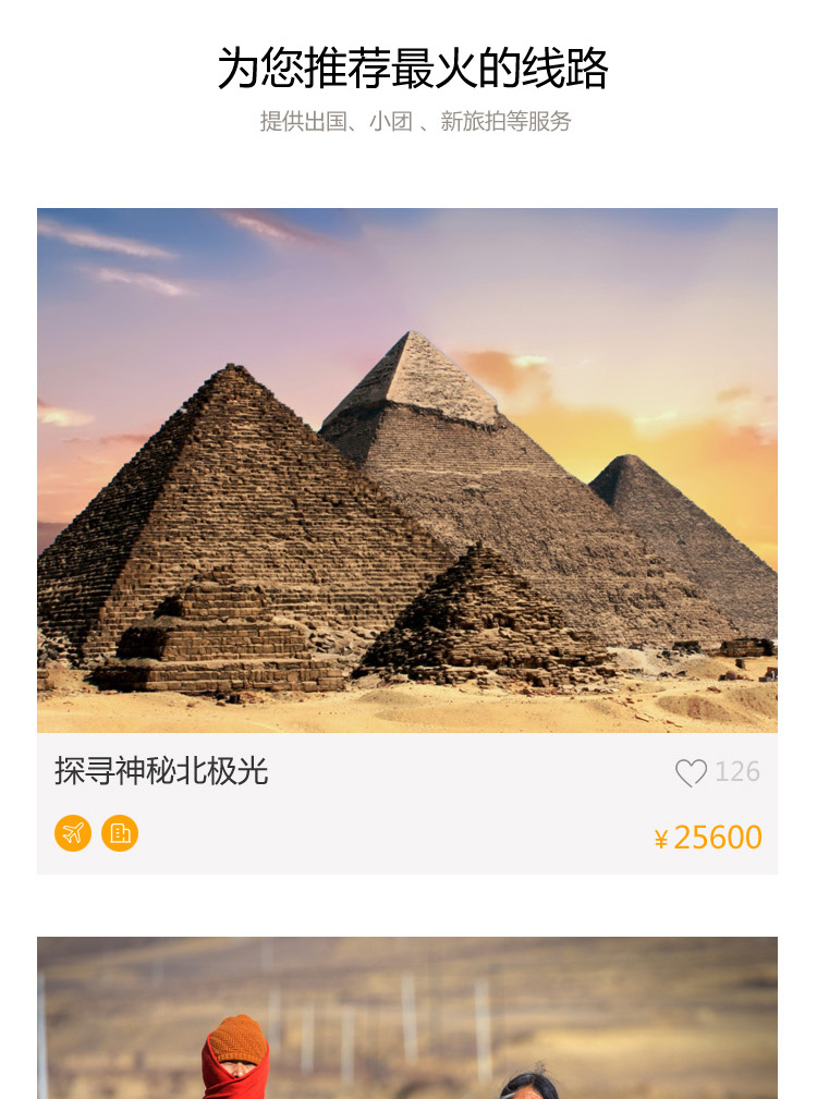浮力旅游案例圖片0