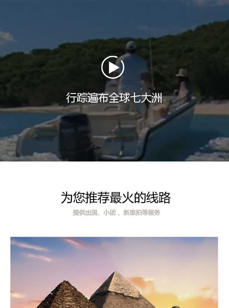 浮力旅游案例圖片1