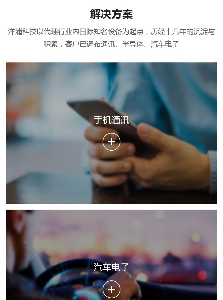 洋浦科技響應式網(wǎng)站案例圖片3