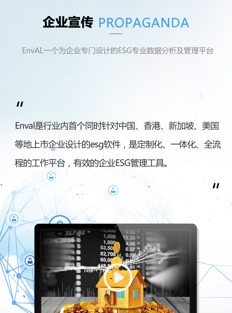 中節(jié)能案例圖片1
