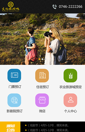 創(chuàng)想世紀文化旅游城案例圖片0