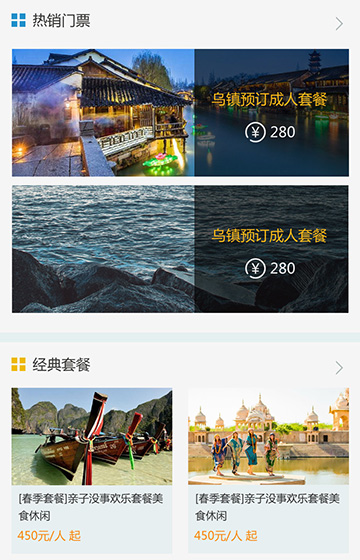 創(chuàng)想世紀文化旅游城案例圖片1
