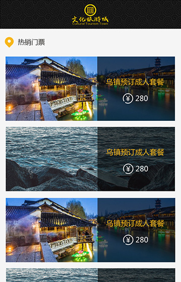 創(chuàng)想世紀文化旅游城案例圖片3