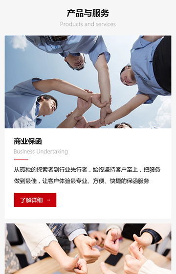 銀達擔保案例圖片1