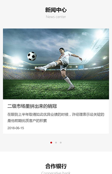 銀達擔保案例圖片3