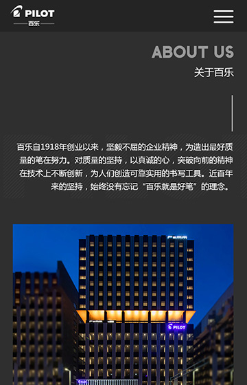 百樂貿(mào)易案例圖片1