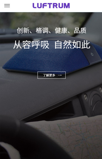 瑞松電器案例圖片1