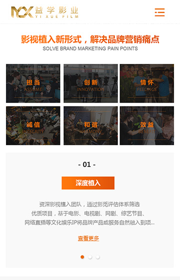 益學(xué)影視案例圖片1
