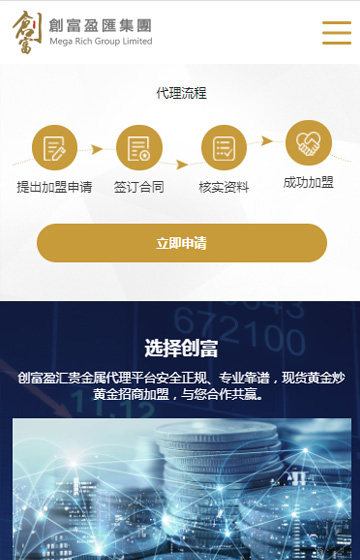創(chuàng)富盈匯集團(tuán)有限公司案例圖片1