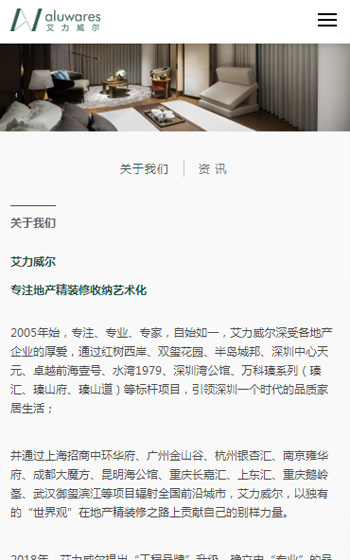 艾力威爾案例圖片1