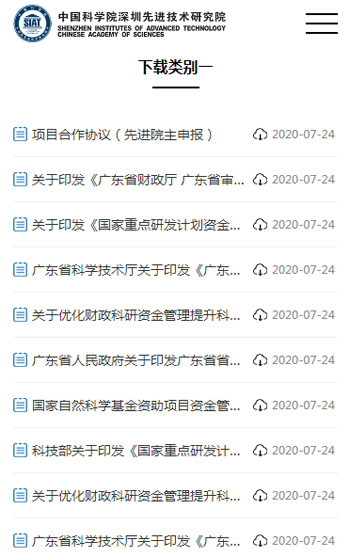 中科院深圳先進(jìn)院科研管理與支撐處案例圖片3