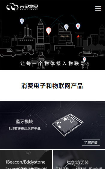 云里物里科技案例圖片0