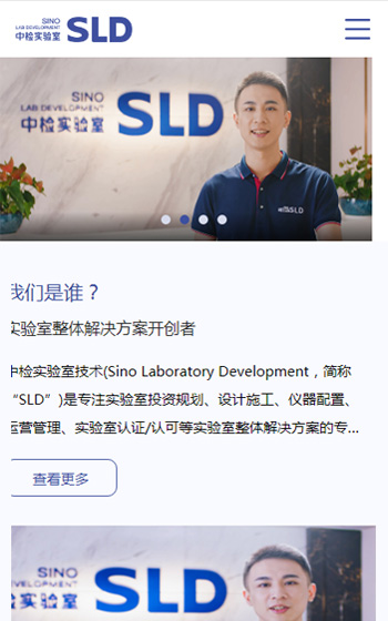 中檢實驗室技術(shù)案例圖片0