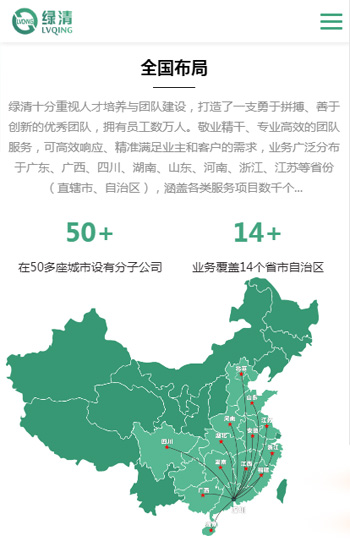 綠清集團案例圖片1