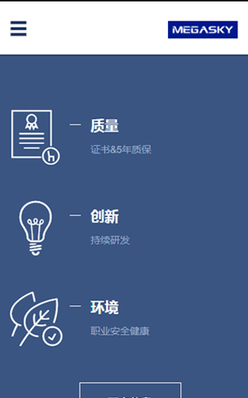 長(zhǎng)天智能案例圖片2