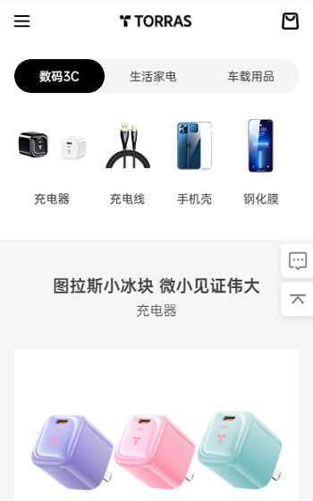 圖拉斯TORRAS案例圖片1