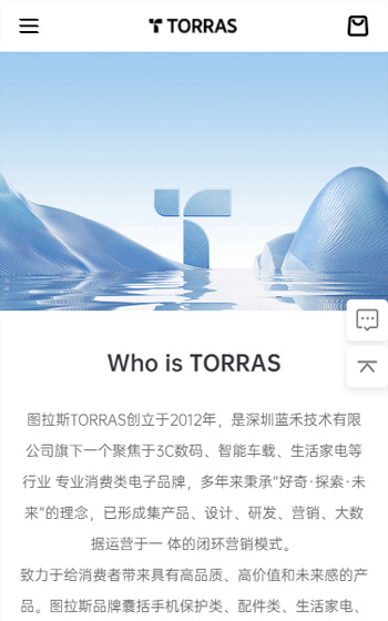 圖拉斯TORRAS案例圖片2