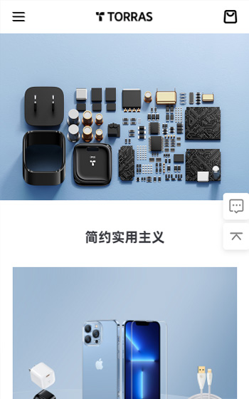 圖拉斯TORRAS案例圖片3