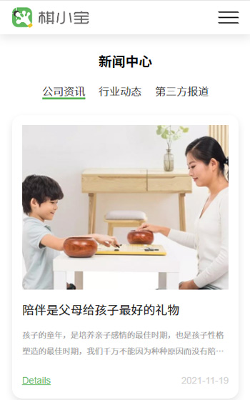 睿碁科技案例圖片2