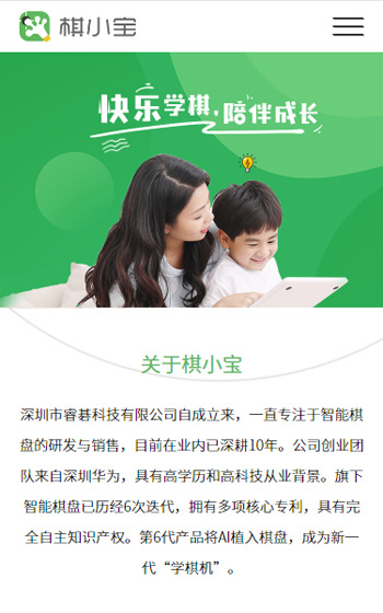 睿碁科技案例圖片3