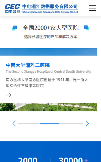 中電湘江數(shù)據(jù)服務(wù)案例圖片3