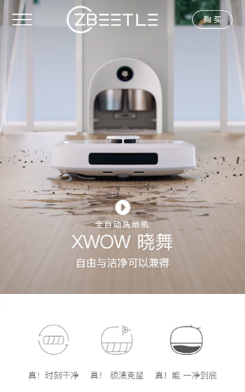 甲殼蟲智能案例圖片0