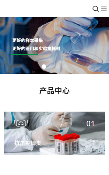 華瑞康生物醫(yī)療器械科技案例圖片0