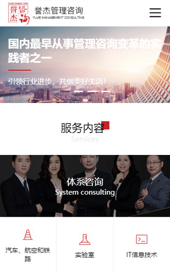 譽杰管理案例圖片0