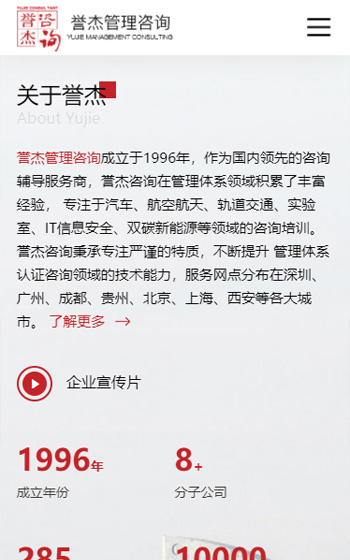 譽杰管理案例圖片1