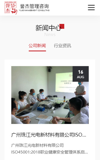 譽杰管理案例圖片3