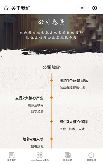 滎澤數(shù)鏈展示小程序案例圖片1