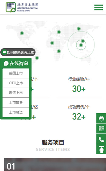 綠專企業(yè)管理咨詢案例圖片2