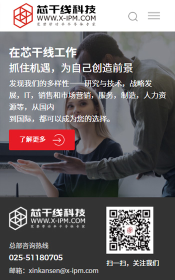 芯干線(xiàn)科技案例圖片3