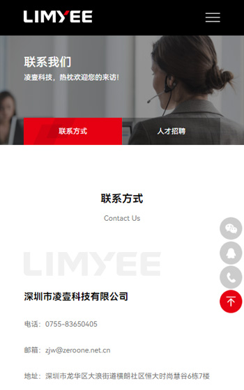 凌壹科技案例圖片3
