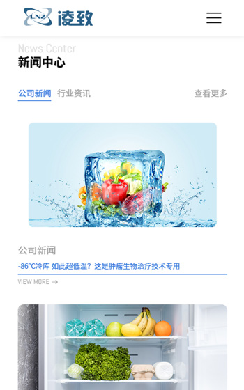 凌致制冷案例圖片3