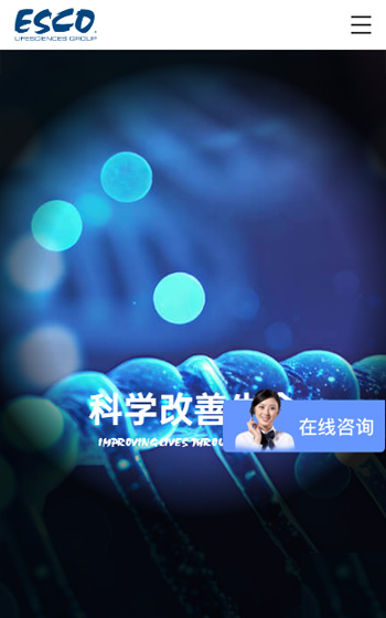 益世科生物案例圖片0