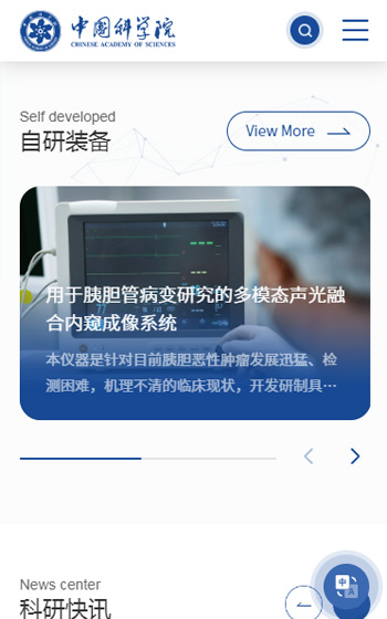 中國科學院深圳先進技術研究院案例圖片1