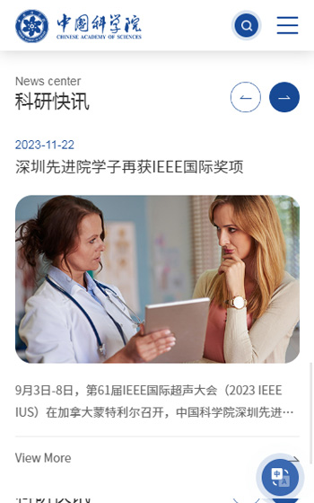 中國科學院深圳先進技術研究院案例圖片2