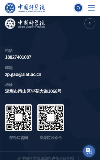 中國科學院深圳先進技術研究院案例圖片3