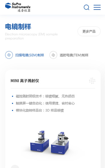速普儀器案例圖片1