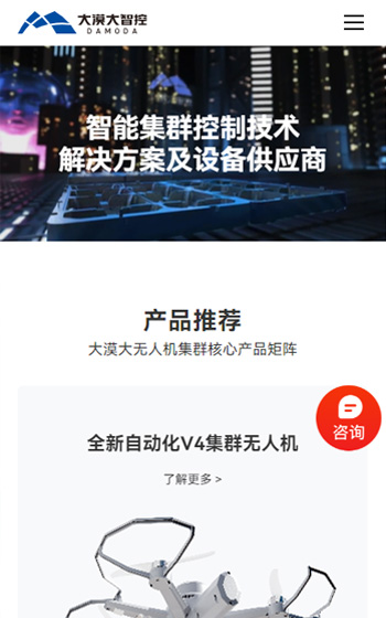 大漠大智控技術(shù)案例圖片0
