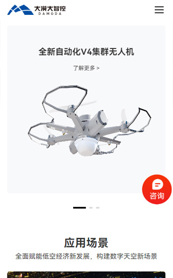大漠大智控技術(shù)案例圖片1