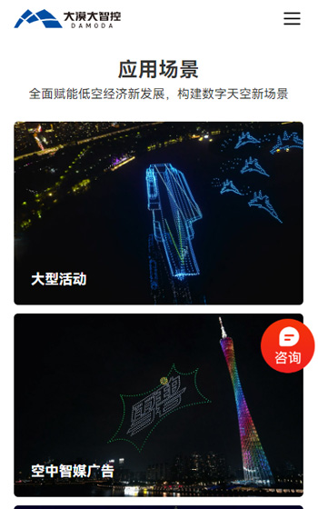 大漠大智控技術(shù)案例圖片2