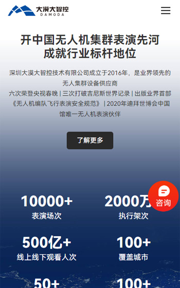 大漠大智控技術(shù)案例圖片3