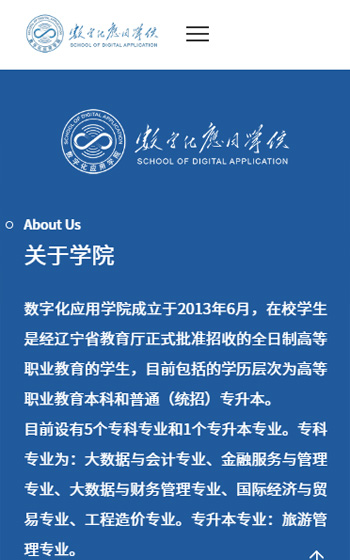 大連財經(jīng)學(xué)院案例圖片1
