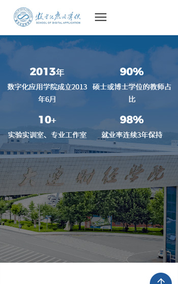 大連財經(jīng)學(xué)院案例圖片2